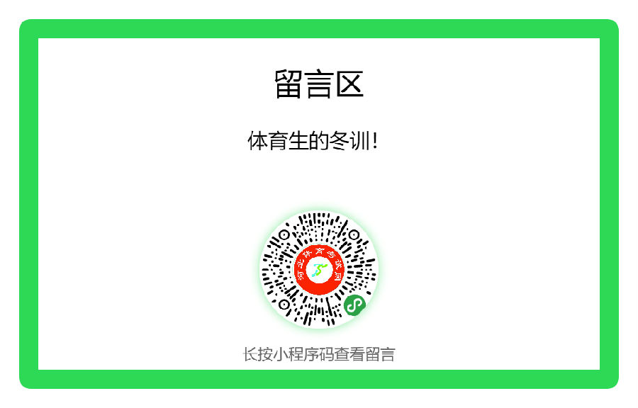 留言.png